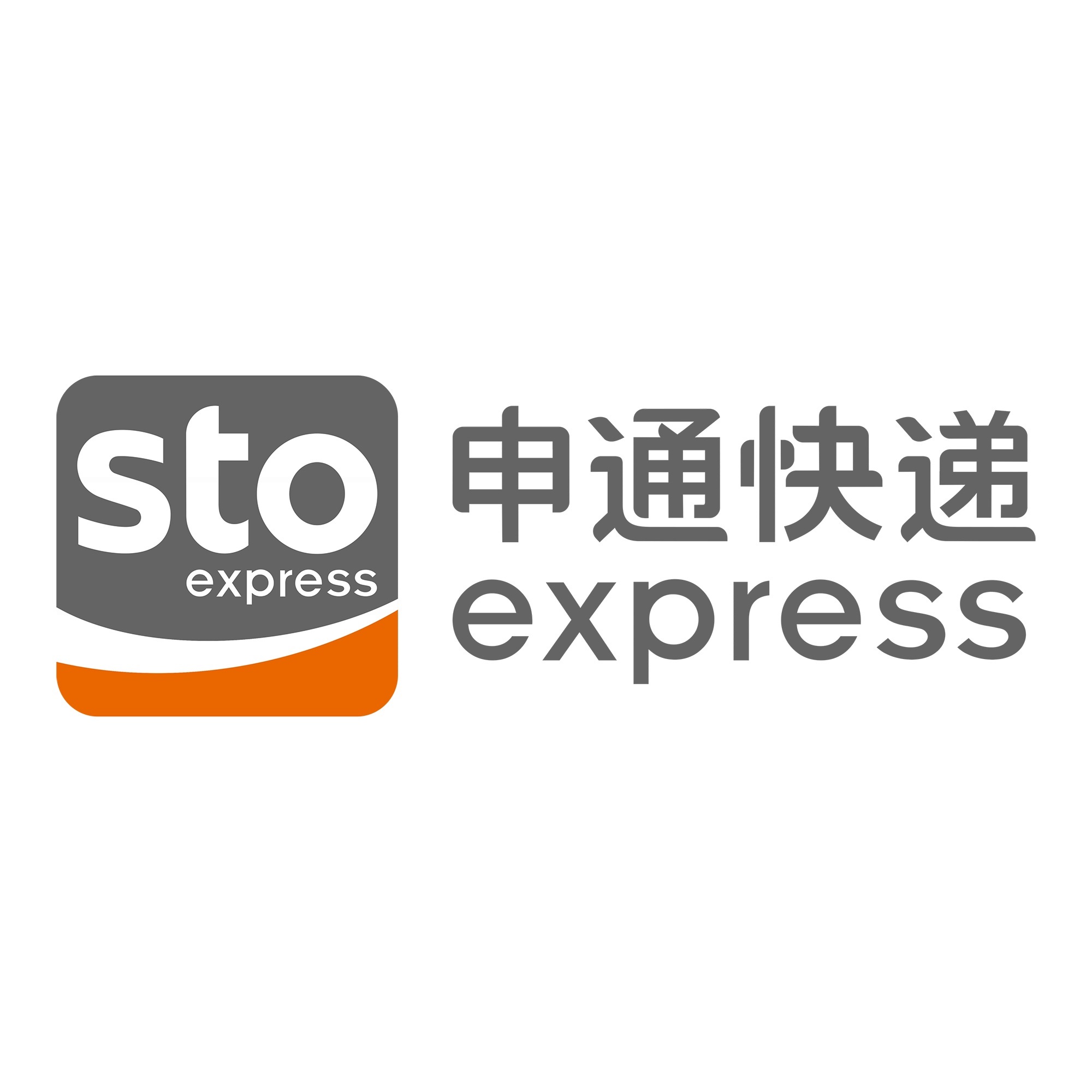 顺德申通快递