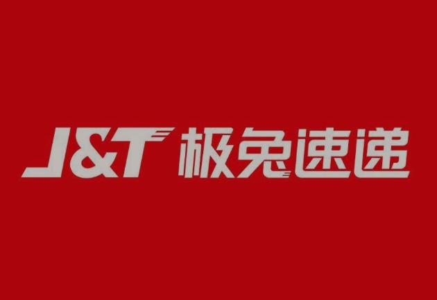 顺德极兔快递