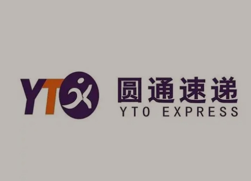 顺德圆通快递