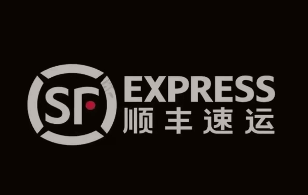 顺德顺丰快递